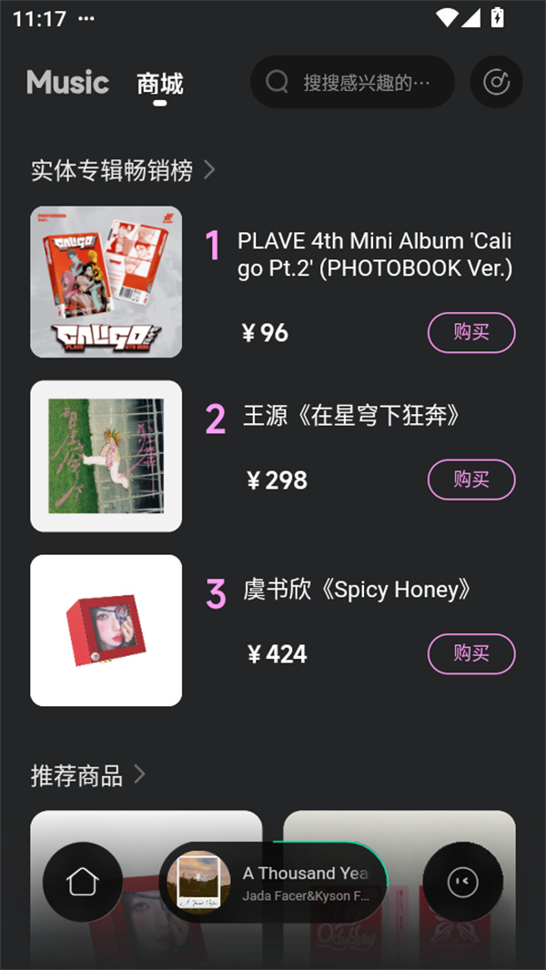 使用教程截图4