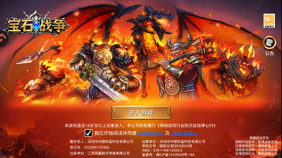 游戏攻略截图1
