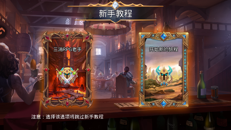 游戏攻略截图2