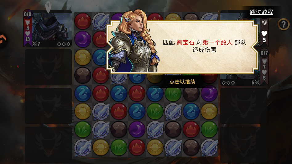 游戏攻略截图4