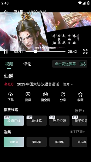 使用方法截图1