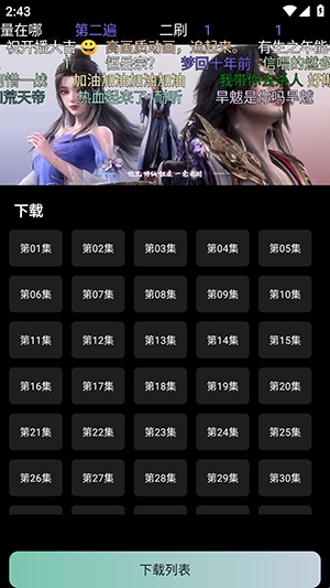 使用方法截图2