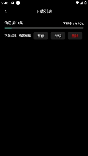 使用方法截图4