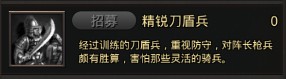 精锐刀盾兵