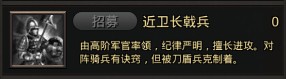近卫长戟兵
