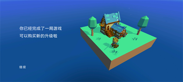 游戏攻略截图5