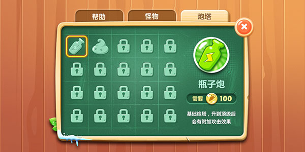 游戏新增玩法截图10