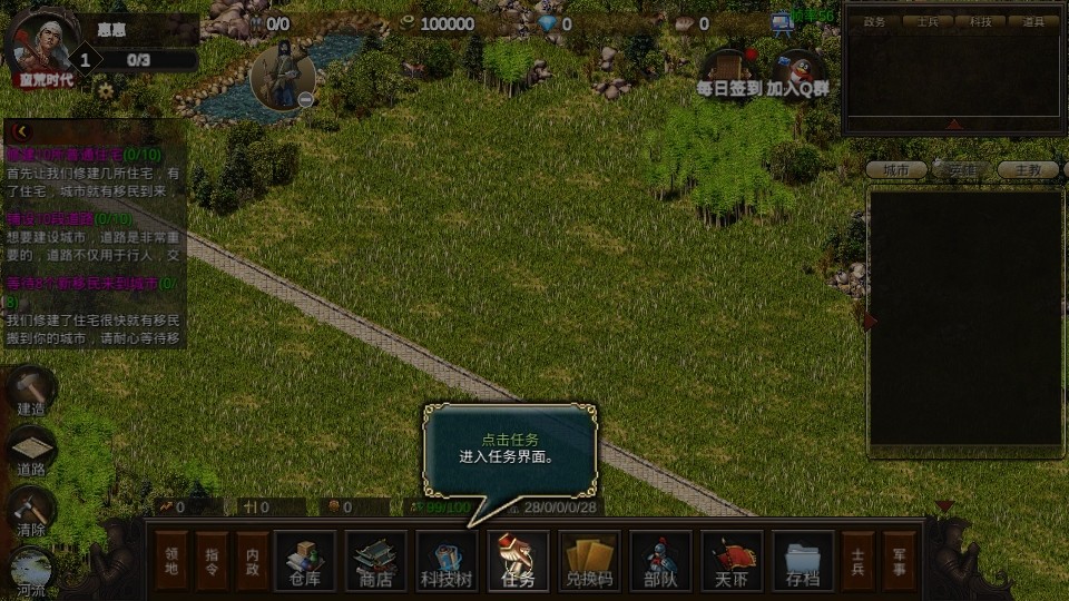 游戏攻略3