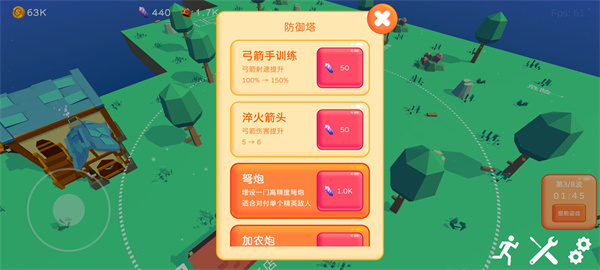 游戏攻略截图9