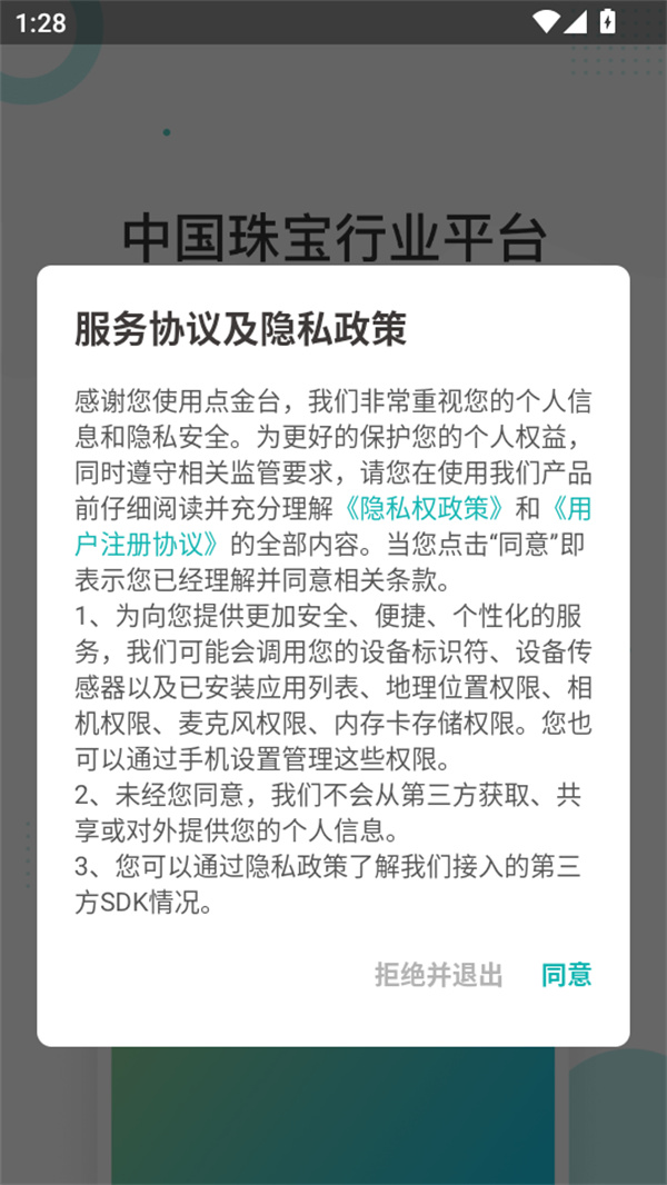 使用教程截图1