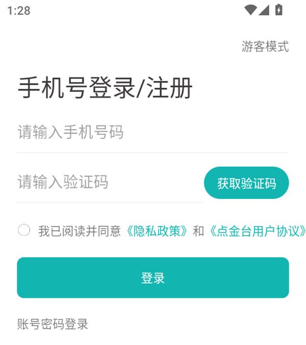 使用教程截图2