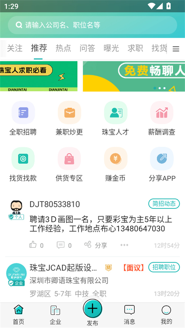 使用教程截图4
