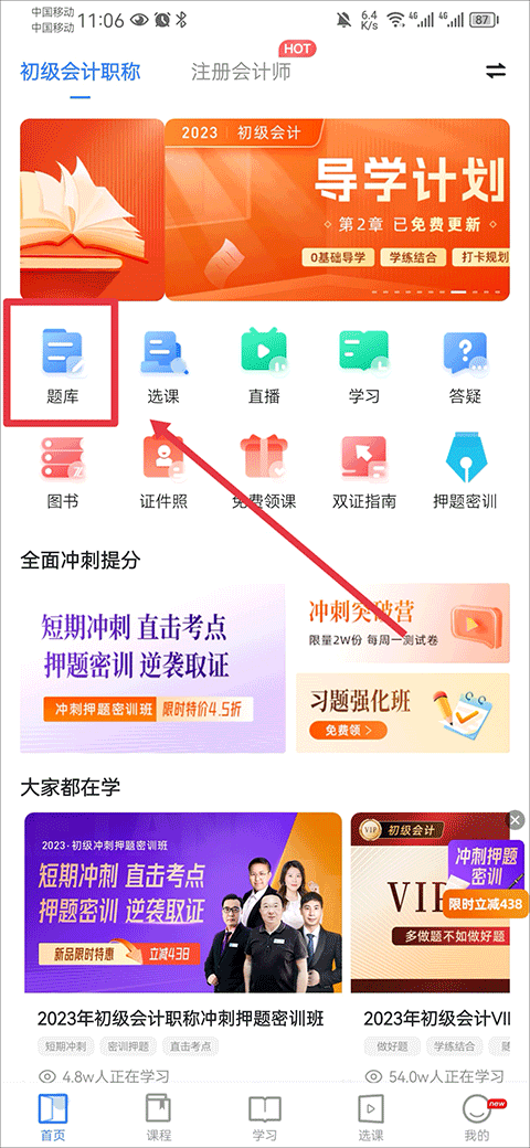 清除做题记录1