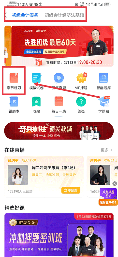 清除做题记录2