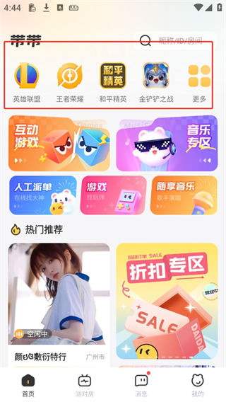 使用方法3
