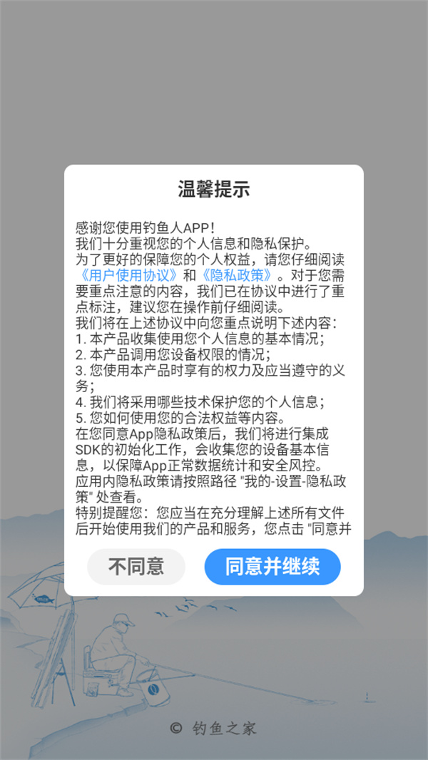 使用教程截图1