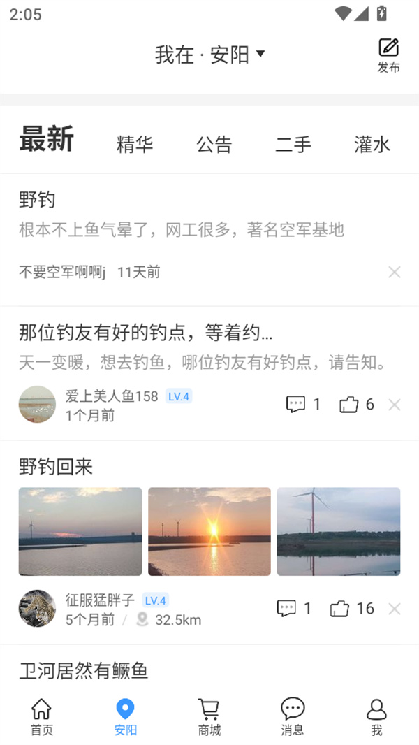 使用教程截图3