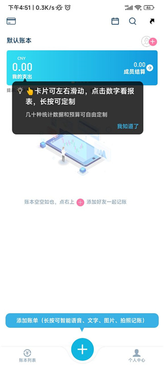 使用方法2