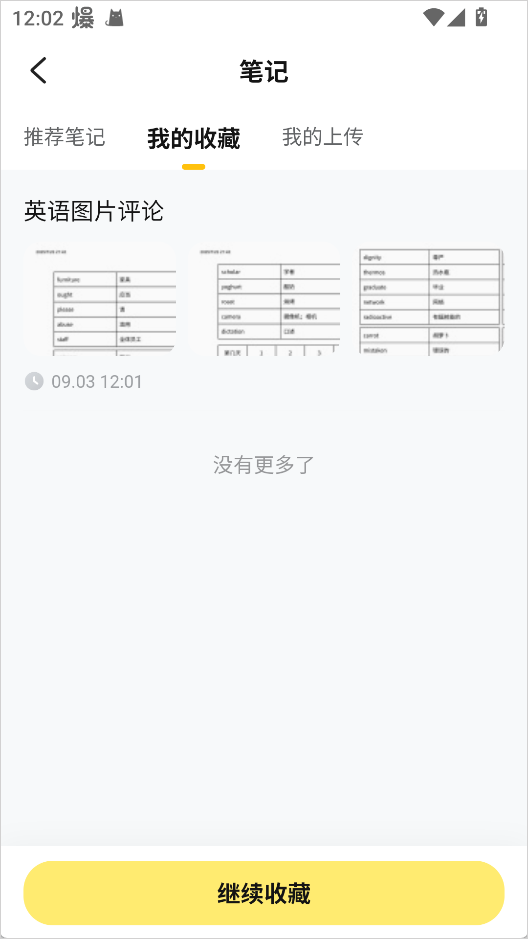 使用说明3