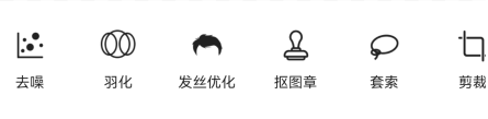 怎么抠图截图9