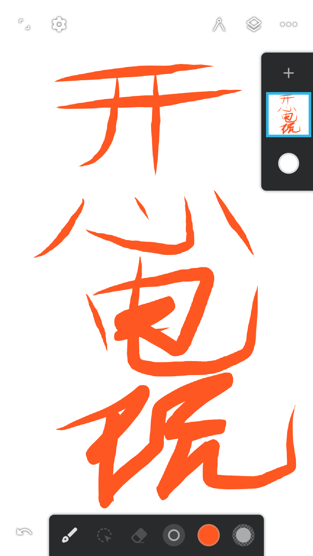使用教程截图5