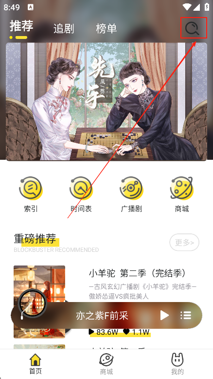 怎么用截图1