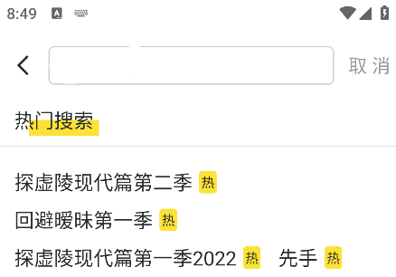 怎么用截图2
