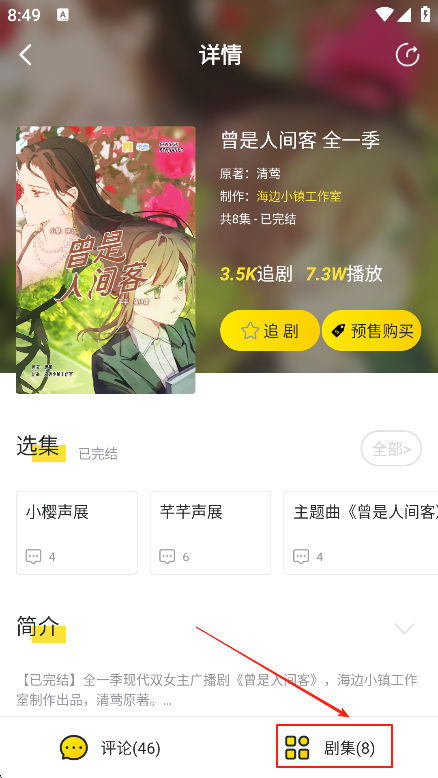 怎么用截图3