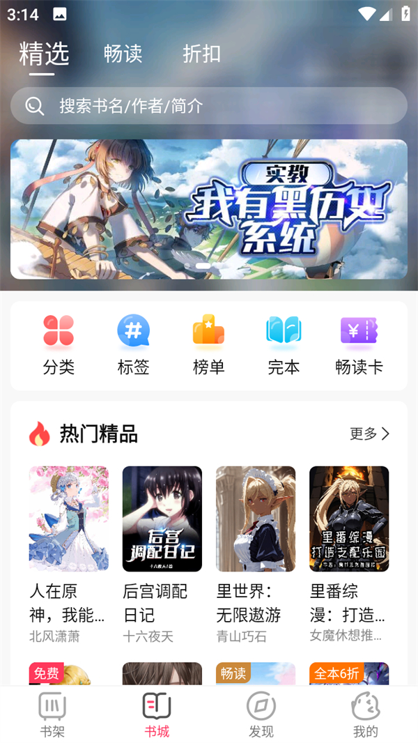 使用教程截图1