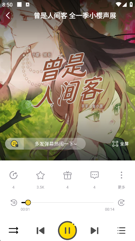怎么用截图5