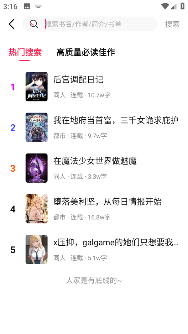 使用教程截图3