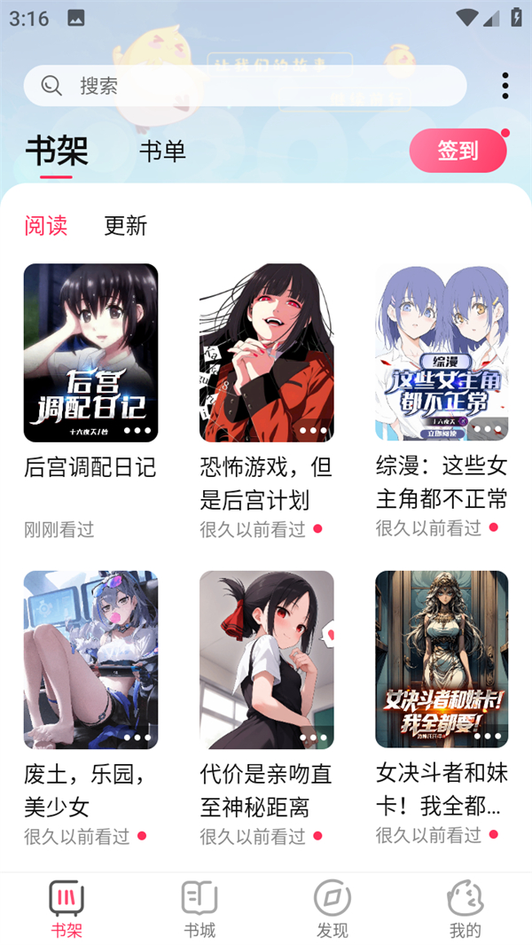 使用教程截图5