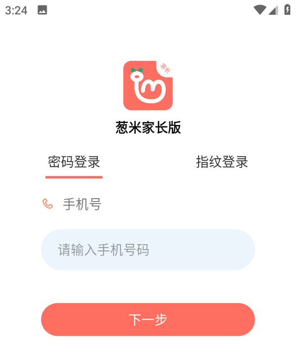 登陆方法截图2