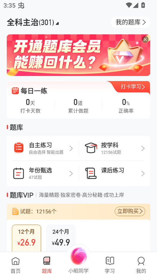 使用教程截图2