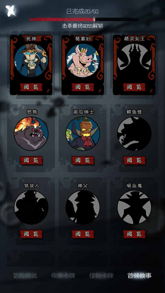 游戏攻略截图7