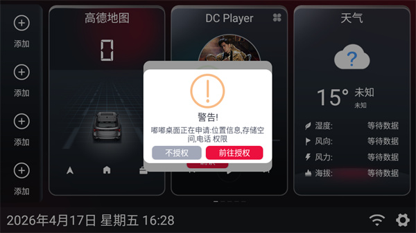 使用教程截图1