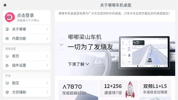 使用教程截图4