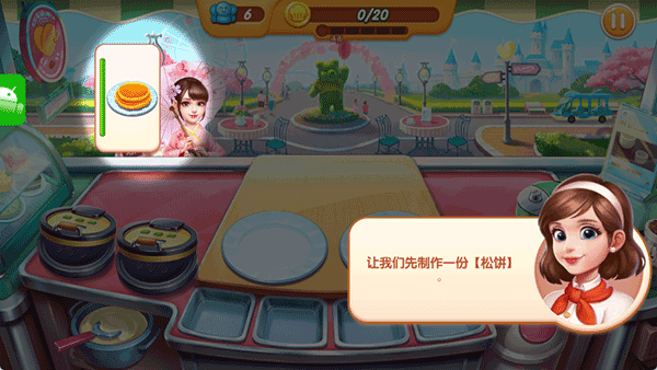 游戏攻略2