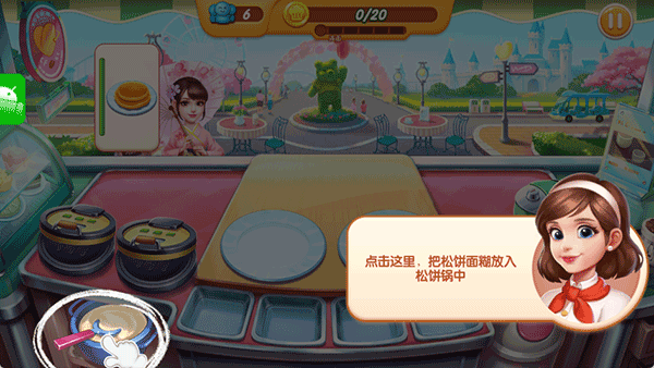 游戏攻略3