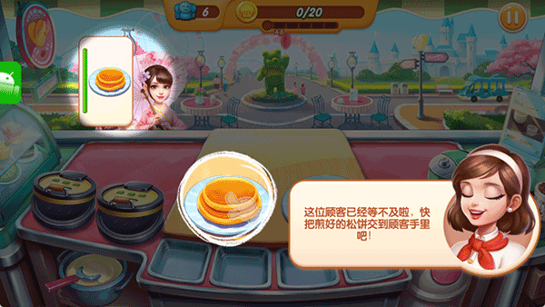 游戏攻略4