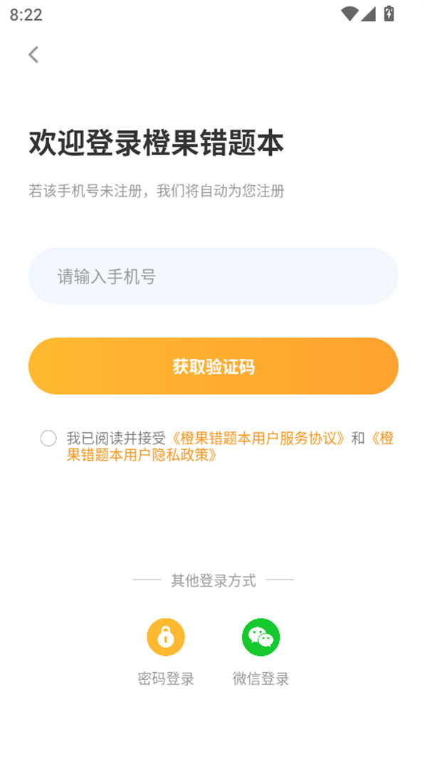 使用教程截图1