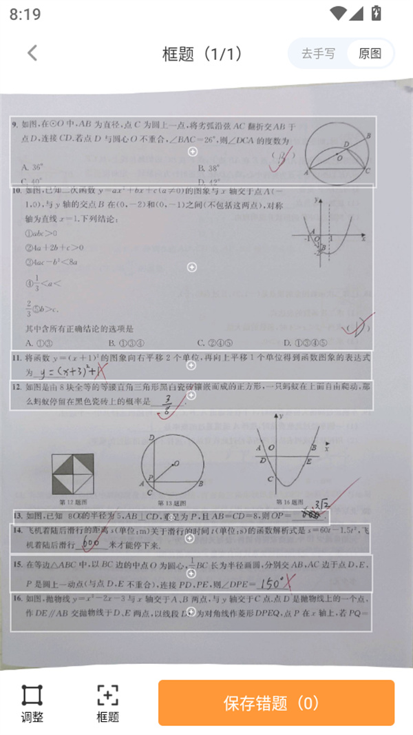 使用教程截图2