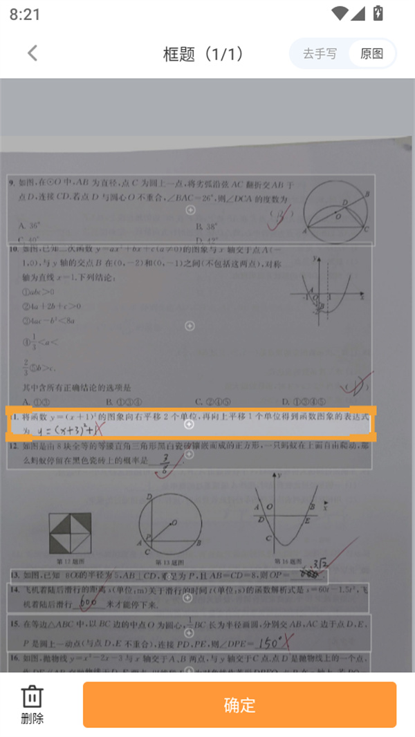 使用教程截图3