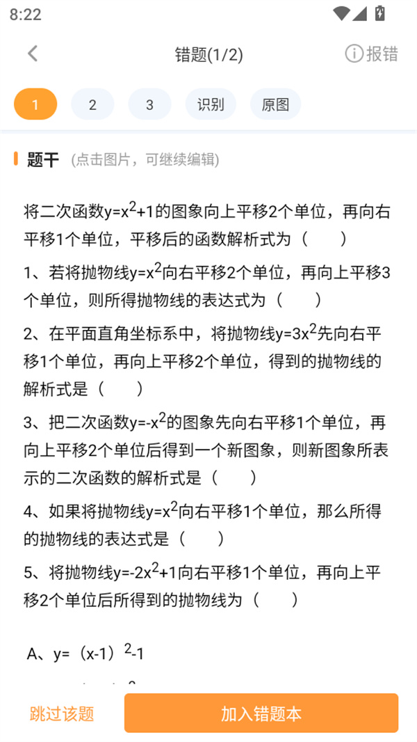 使用教程截图4