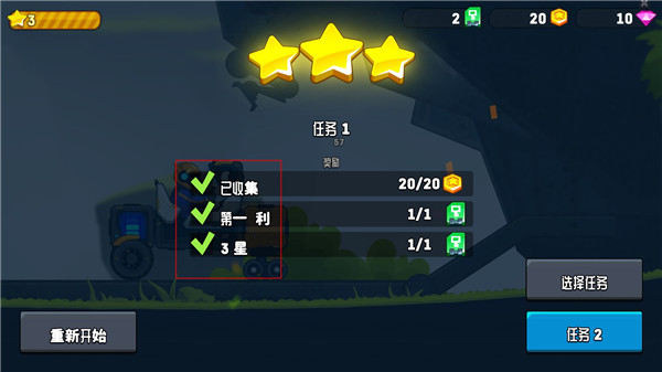 游戏攻略截图4