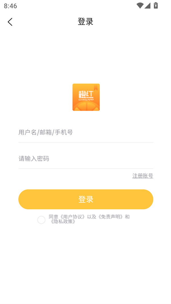 使用教程截图1