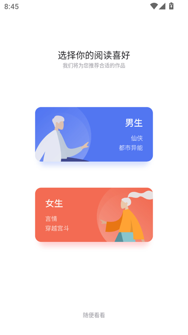 使用教程截图2