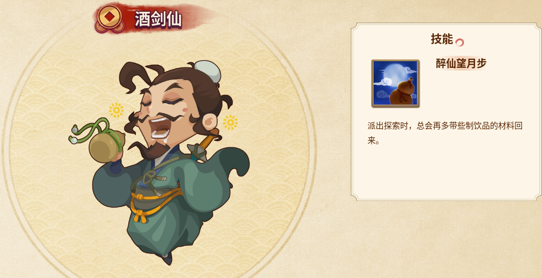 角色攻略截图6