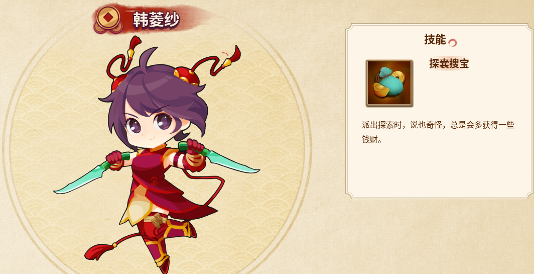 角色攻略截图8