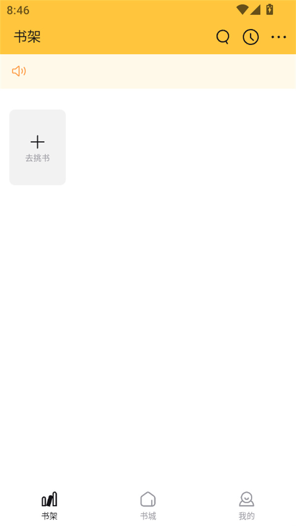 使用教程截图4
